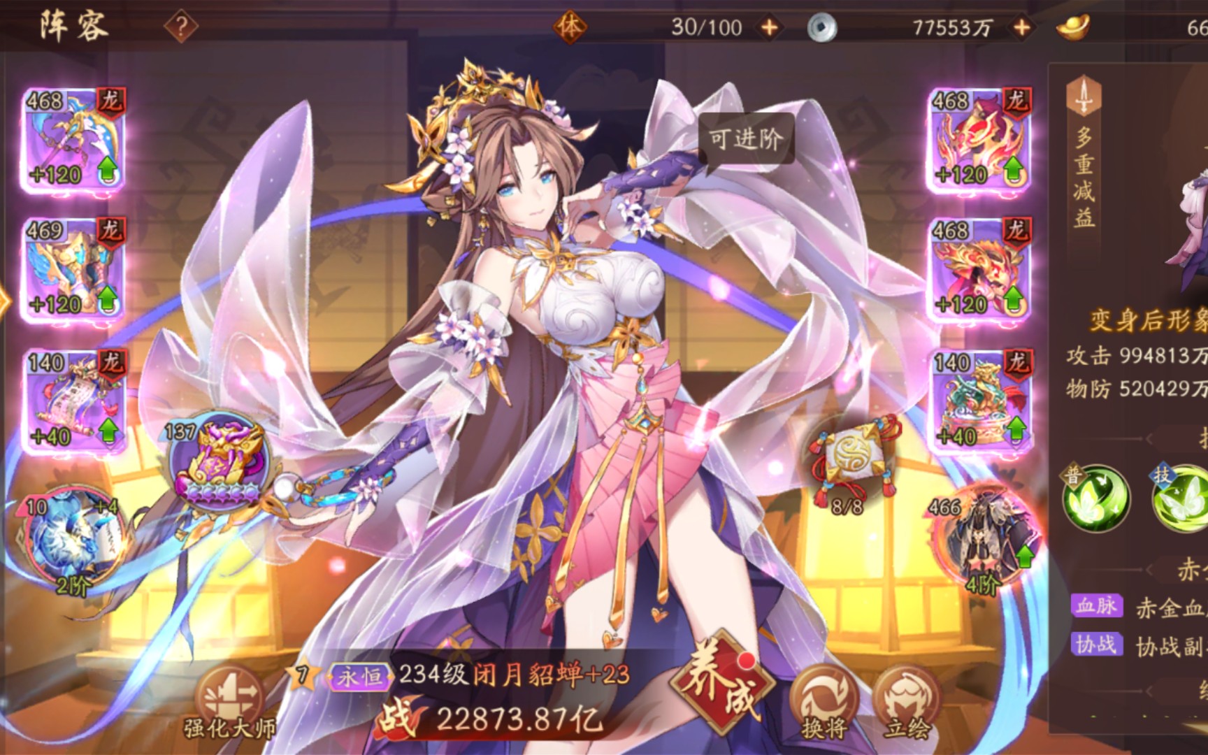 少年三国志轮回不灭搭配什么好