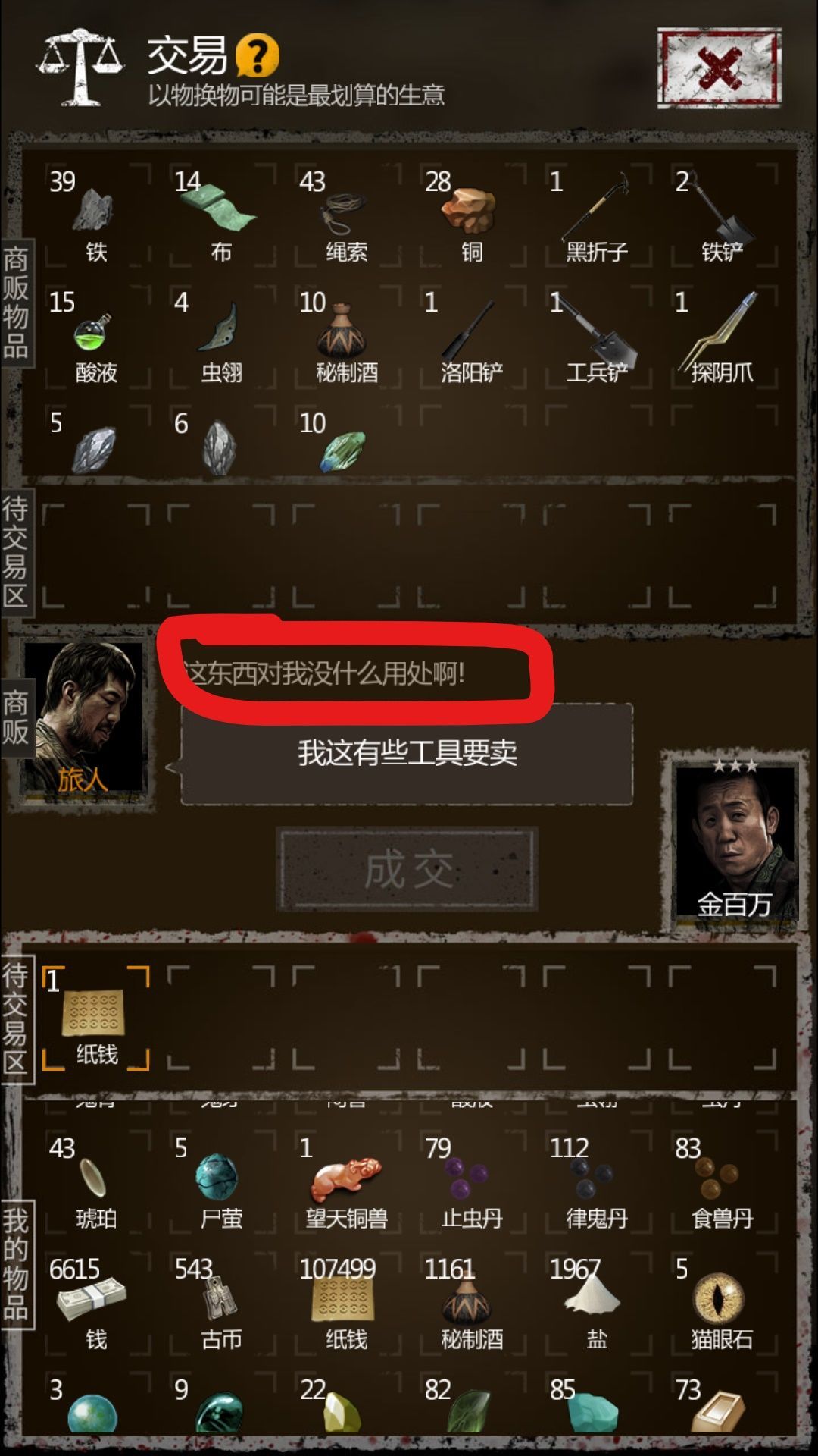 长生劫朱雀石板怎么踩