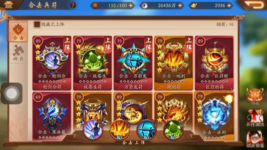 少年三国志吕布专属怎么出