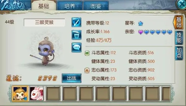 诛仙手游两套技能怎么开