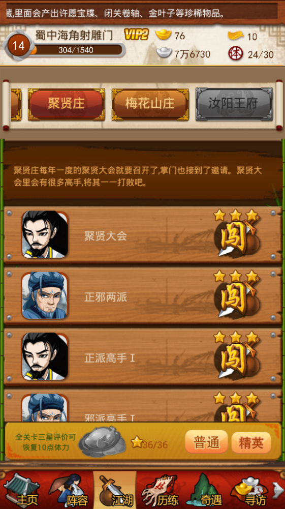 大掌门2铁血商店在哪