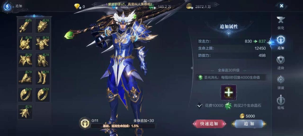 全民奇迹什么战力提升大