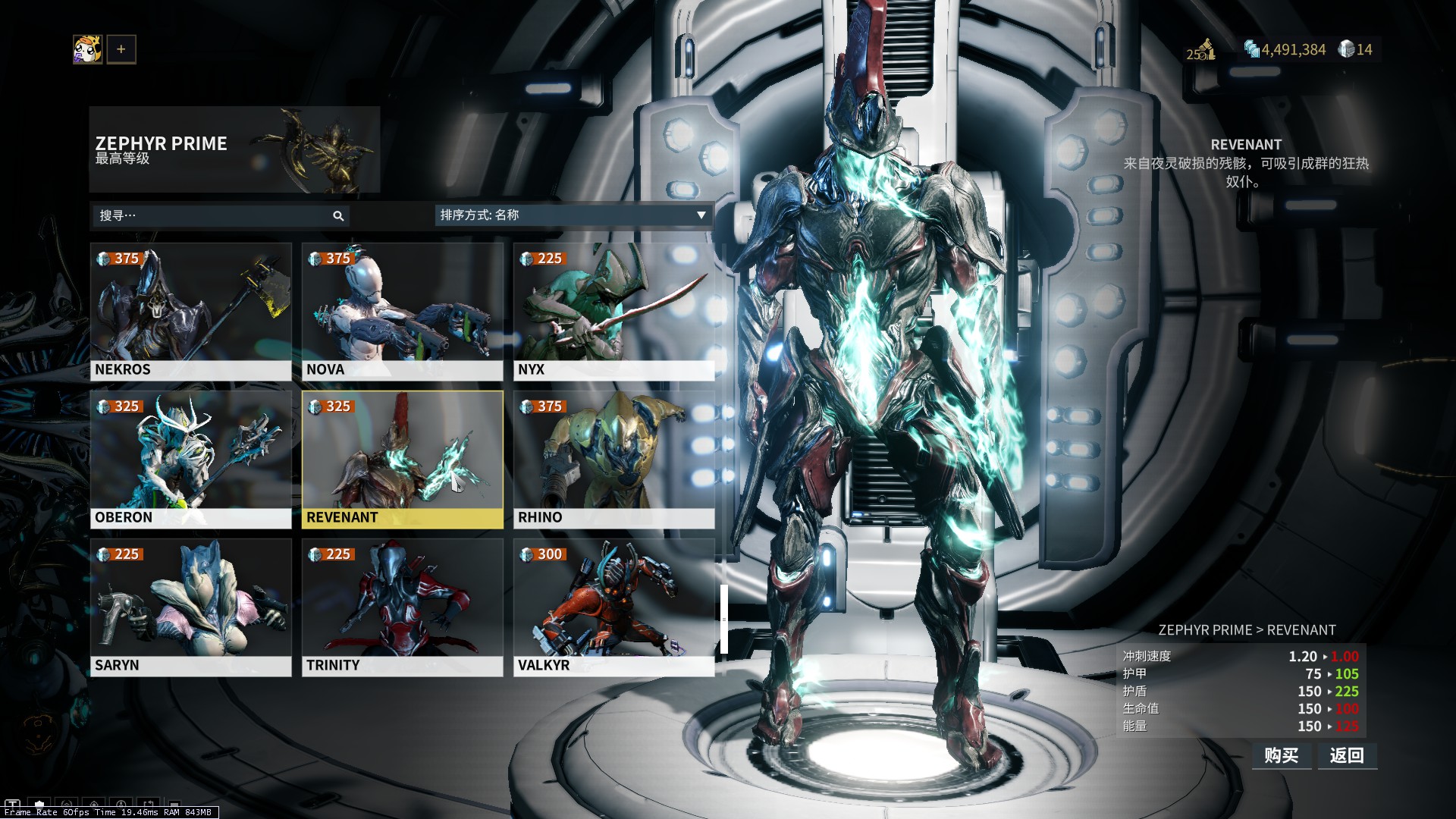 星际战甲蛆甲总图任务