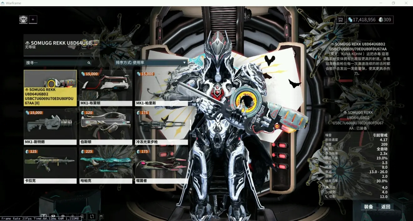 星际战甲能量不够用怎么办