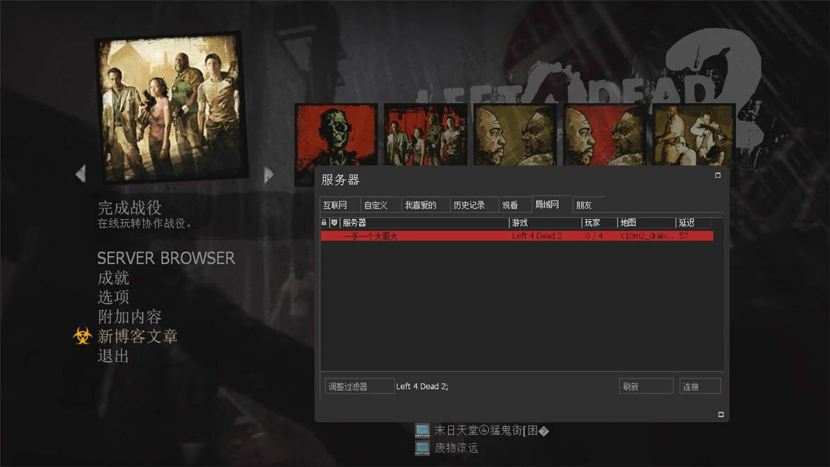 求生之路2怎么玩对抗模式 求生之路2怎么玩对抗模式