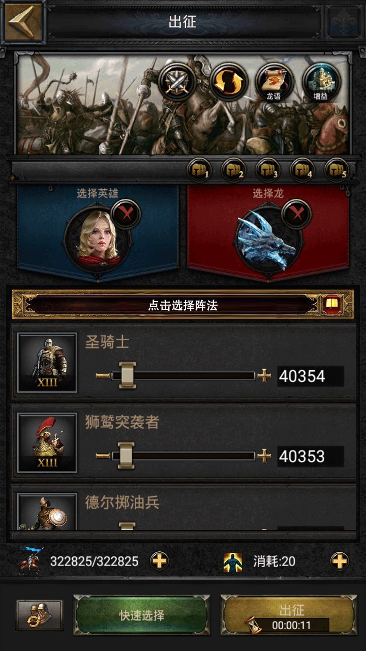 列王的纷争主骑用什么龙 列王的纷争主骑用什么龙