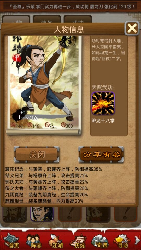 大掌门易筋经在什么地方