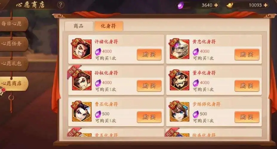 少年三国志神兵魂炼怎么弄