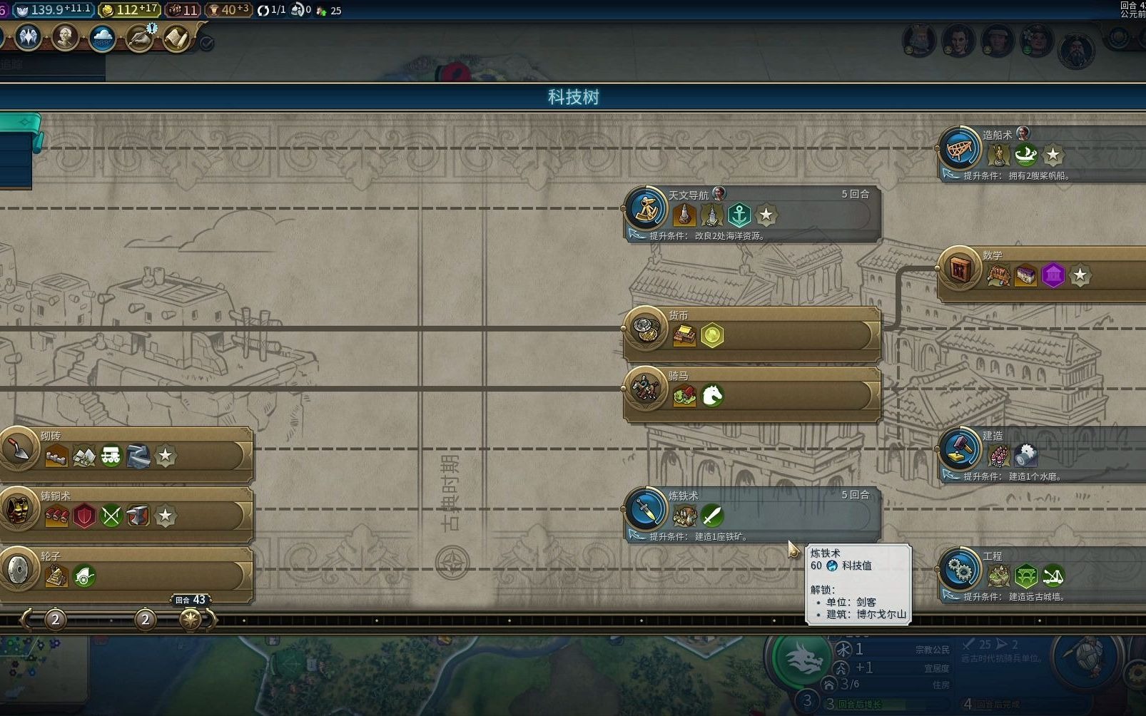 文明6长城要在什么地形