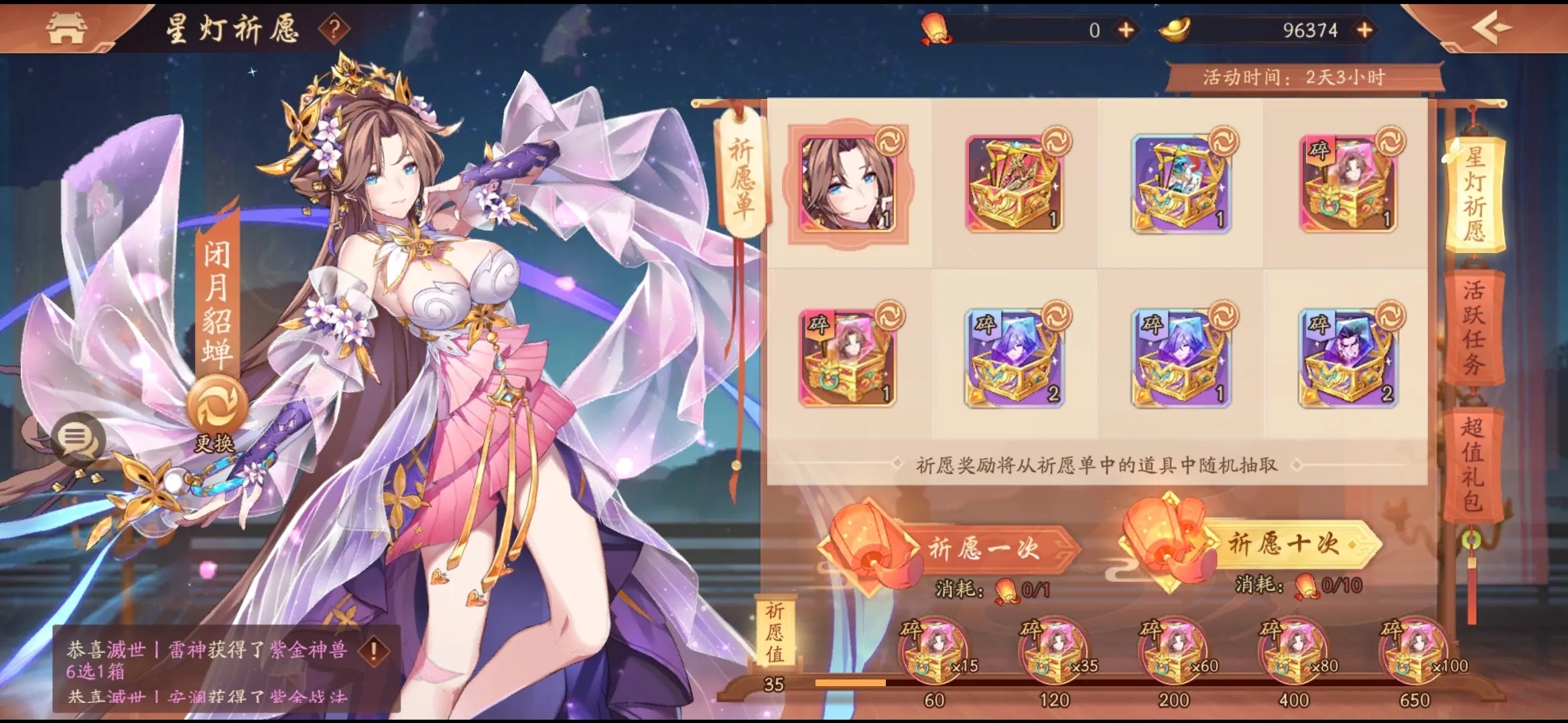 少年三国志轮回不灭搭配什么好