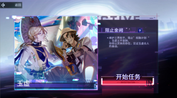 非人学园玲珑怎么玩