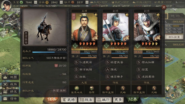 三国志战略版无太平道法用什么