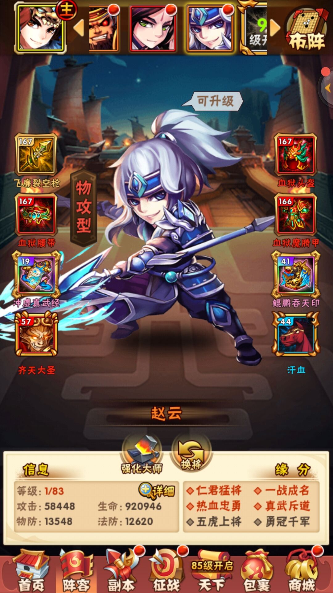 少年三国志2孟德剑在哪