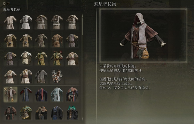 艾尔登法环吐息受什么加成