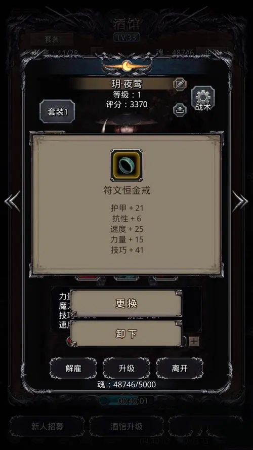 地下城堡2练什么职业