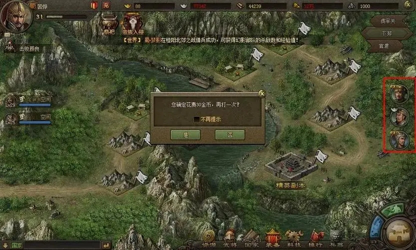 攻城掠地白门楼普通怎么打