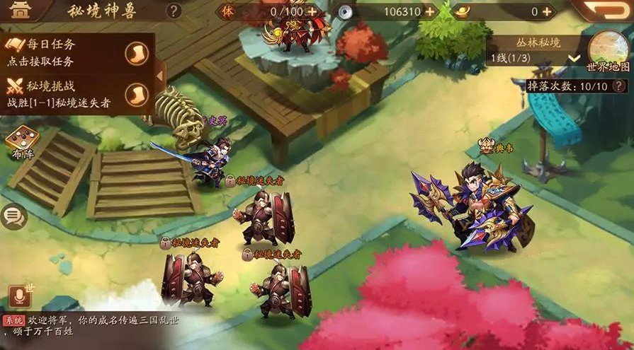 少年三国志战魂在哪买