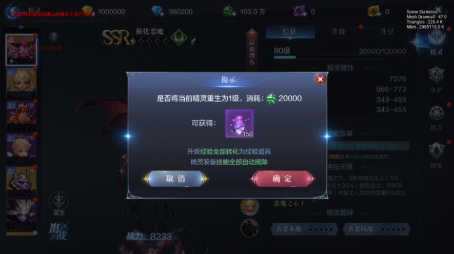 全民奇迹一转后怎么快速升级