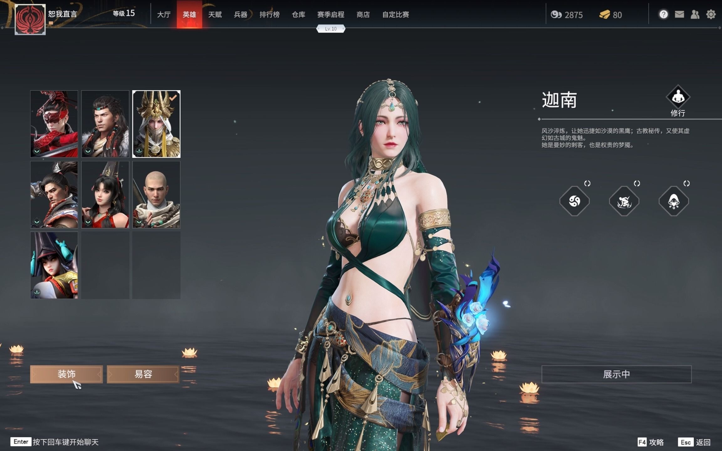 永劫无间怎么用金砖买箱子