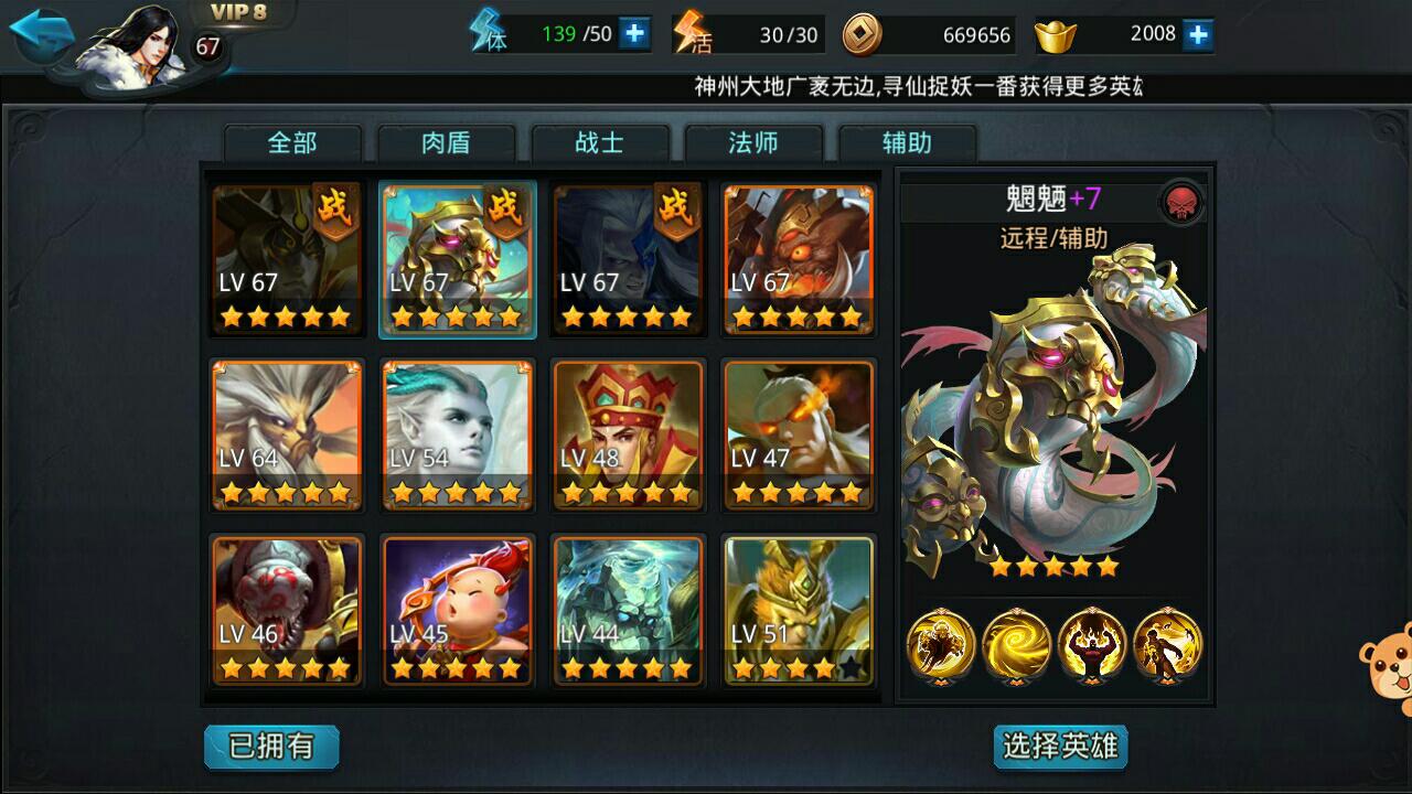 乱斗西游法术金色神器的排行是怎样的