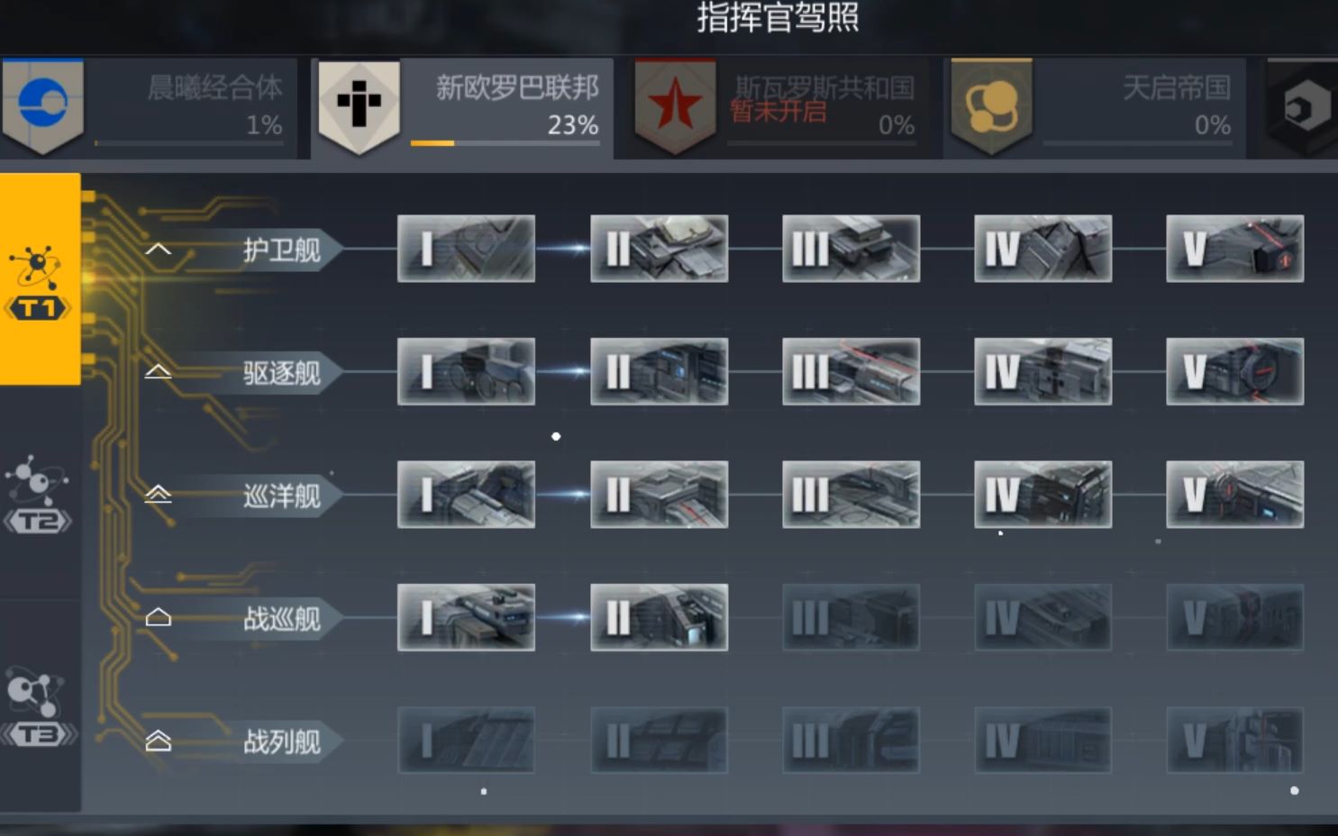 第二银河ios什么时候出