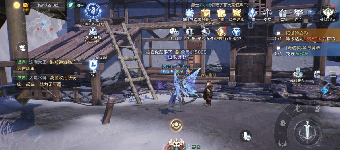 全民奇迹2转骑士带什么武器