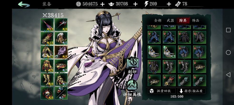 影之刃元宝如何用