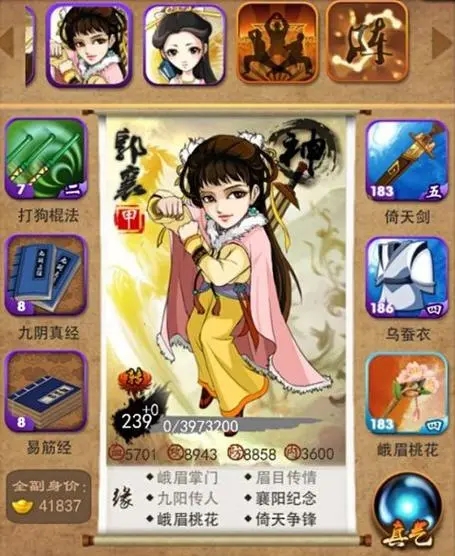 大掌门绝技怎么装备