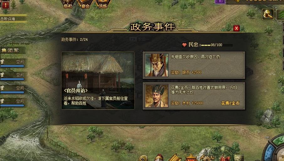 攻城掠地手游没到v9怎么开车