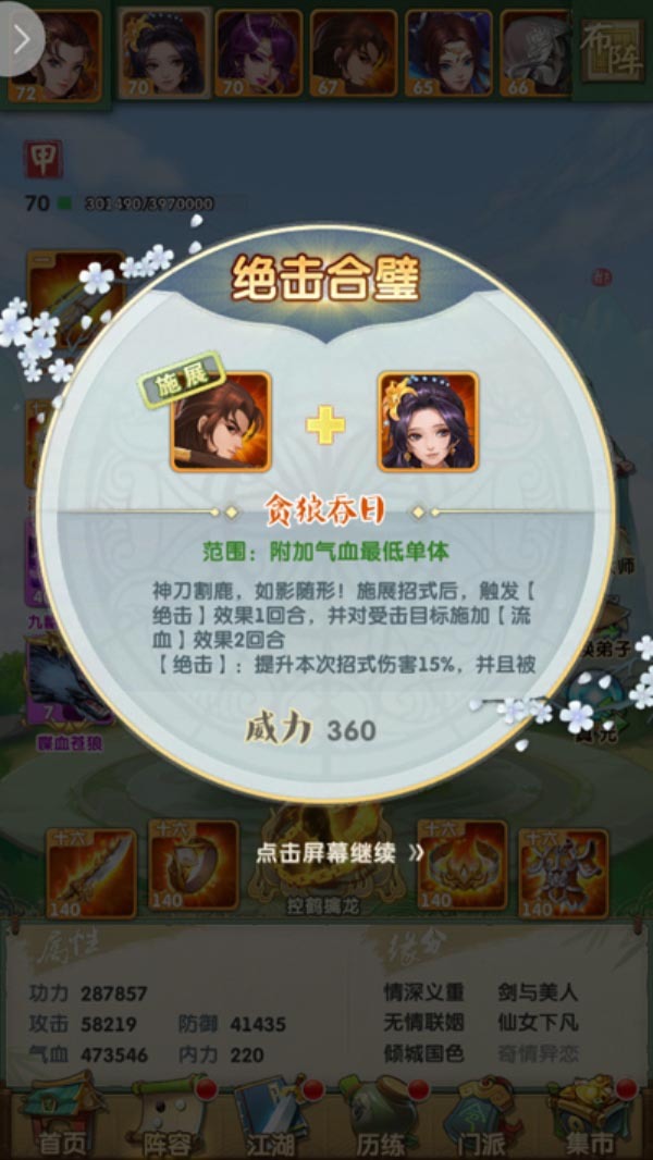 大掌门怎样参拜拿想要的符