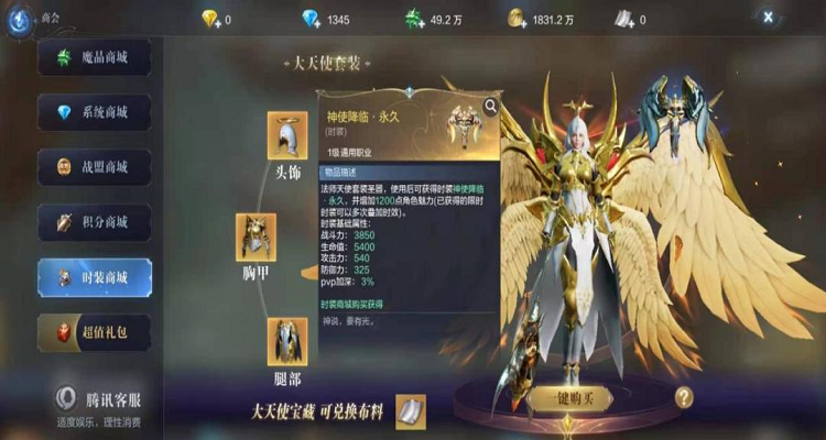 全民奇迹神装圣殿位置在哪