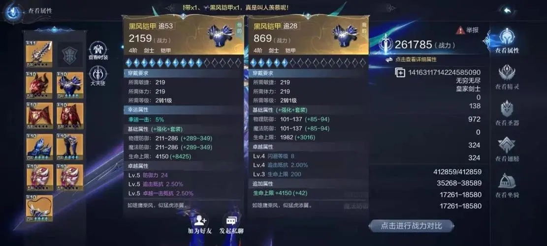 全民奇迹什么战力提升大