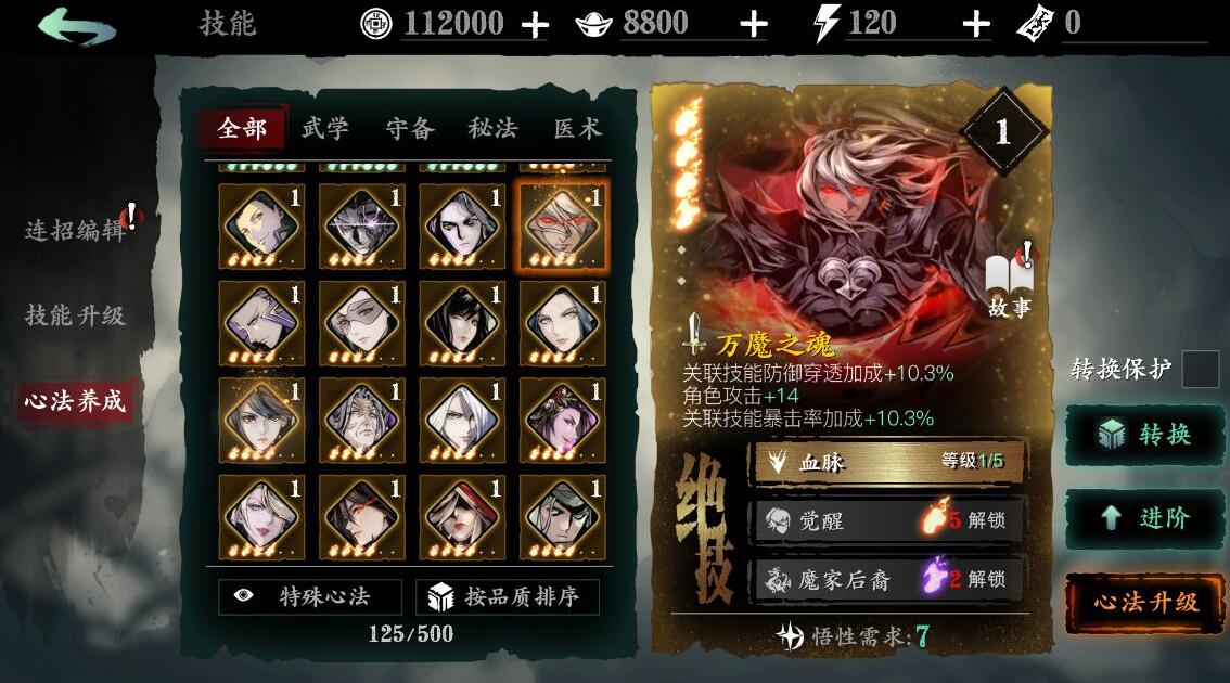 影之刃3穿梭大人怎么用