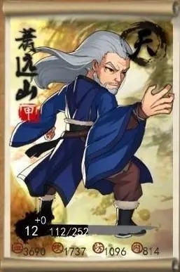 大掌门绝技怎么装备