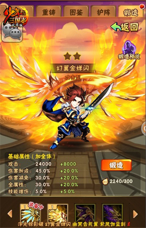 少年三国志符文怎么得