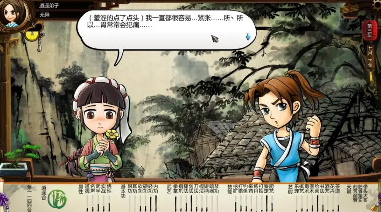 侠客风云传六脉神剑怎么搭配