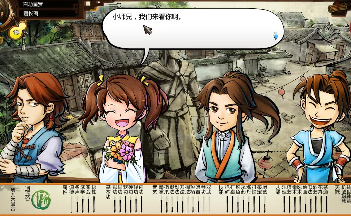 侠客风云传六脉神剑怎么搭配