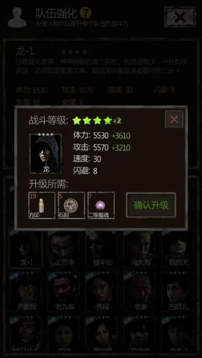 长生劫如何升五星人物