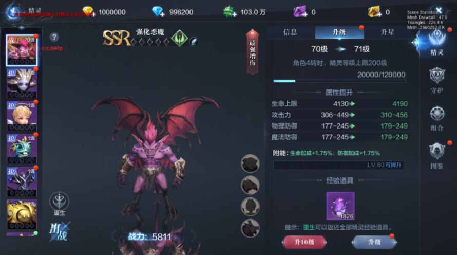 全民奇迹一转后怎么快速升级