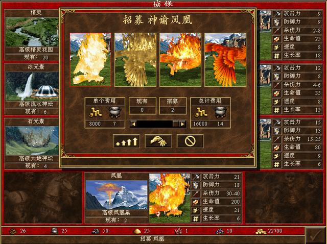 英雄无敌5各族终极技能