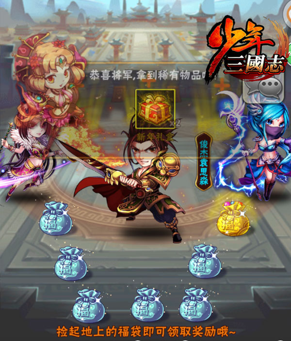 少年三国志符文怎么得