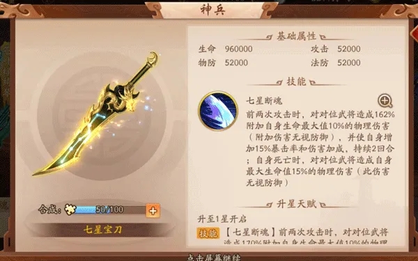 少年三国志2详情在哪