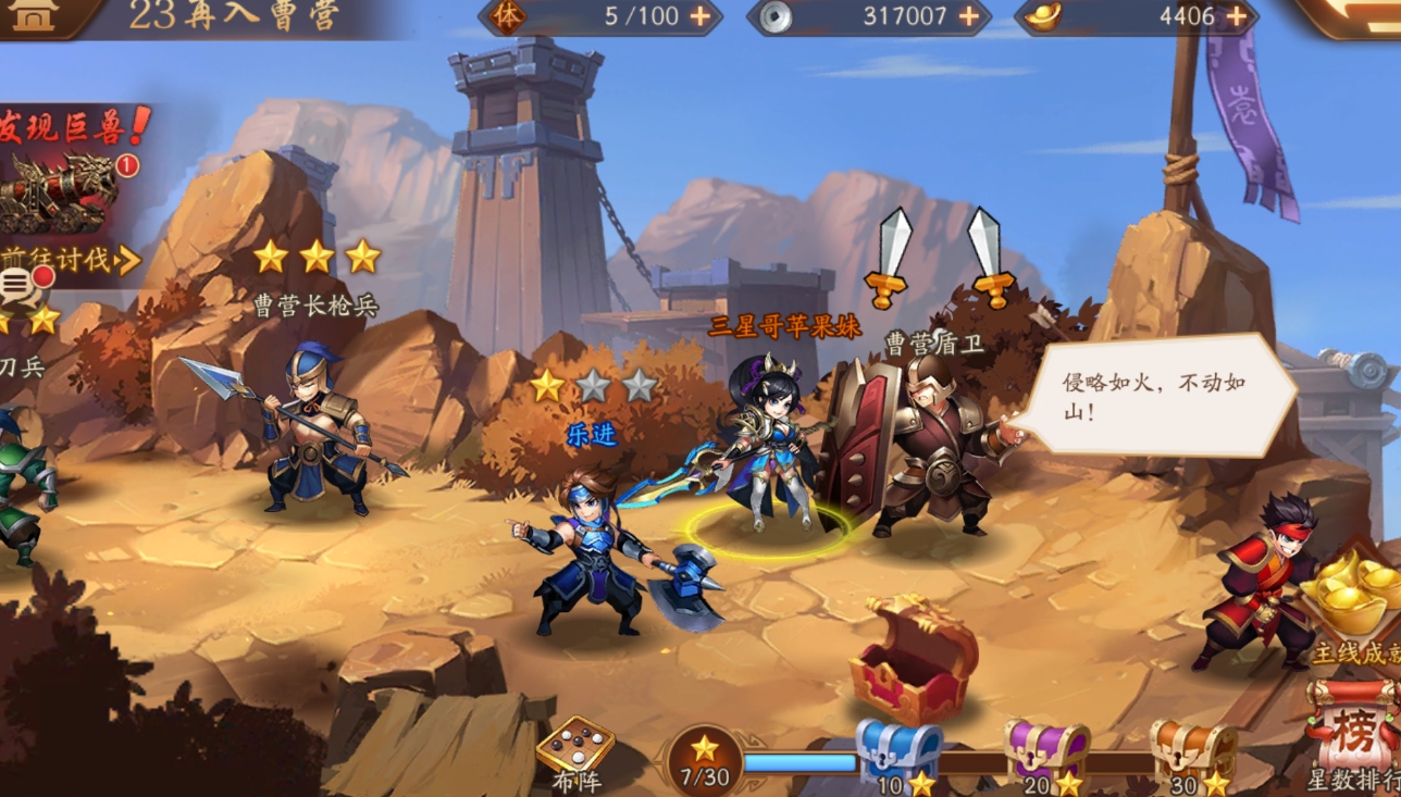 少年三国志哪里交易