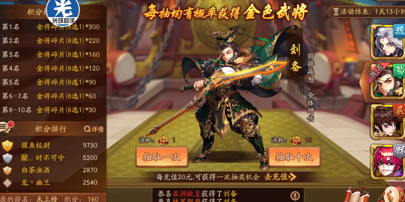 少年三国志哪里交易