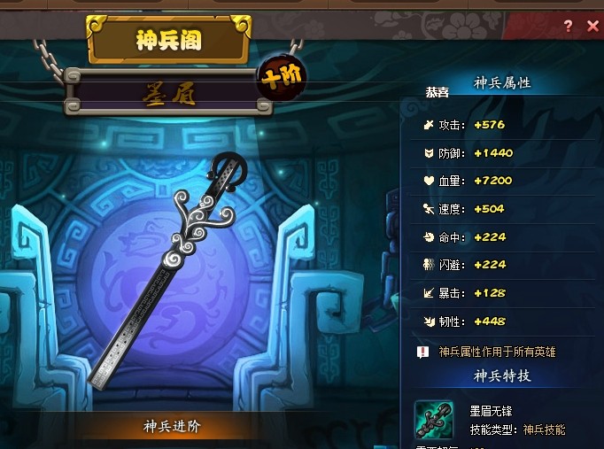 秦时明月手游中如何解除合体