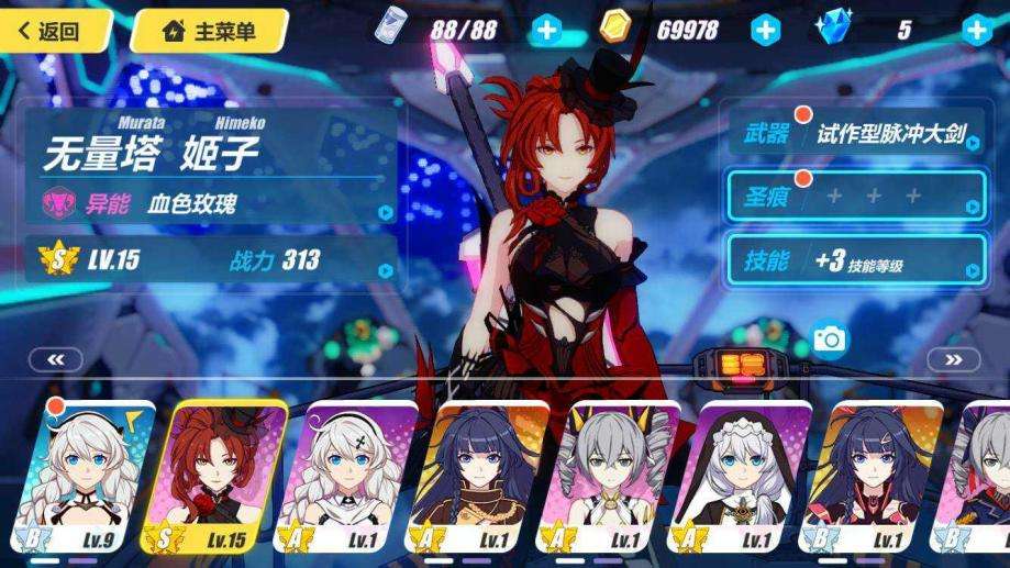 崩坏3怎么可以不做新手任务