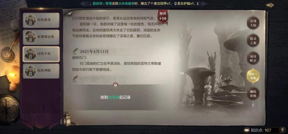 全民奇迹2手游火法戴什么翎羽