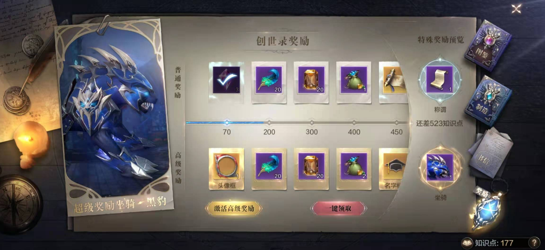 全民奇迹2手游火法戴什么翎羽