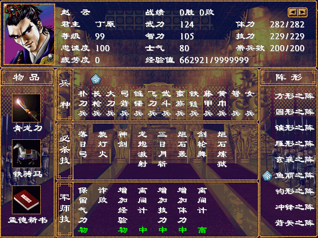 三国群英传2君主被俘有什么用