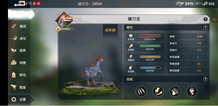 恐龙岛数据怎么保存 恐龙岛数据怎么保存